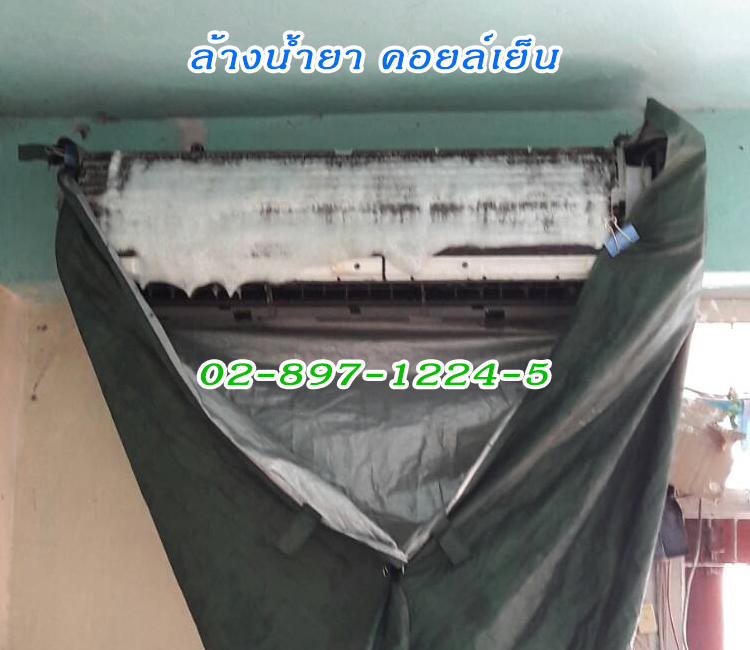 ล้างคอยล์ร้อน ด้วยน้ำยาล้างคอยล์