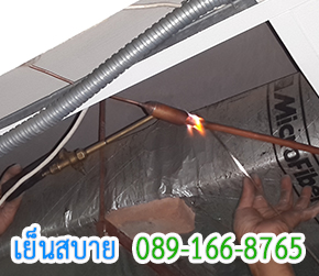 เช็ครั่ว ซ่อมแอร์รั่วระบบ ล้างน้ำยา ล้างคอยล์ร้อน