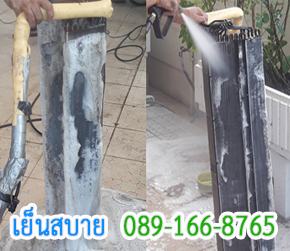 ตัดยกแอร์ลงมาล้างน้ำยา ล้างคอยล์เย็น
