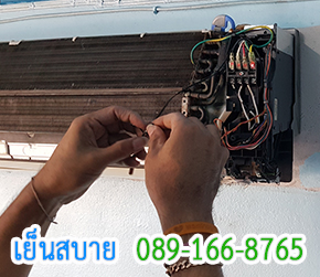 แอร์เปิดแล้วดับเอง เจ้าตัวเซ็นเซอร์เช็คระบบมีปัญหา